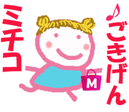 Sticker of Michikocyan sticker #15811431