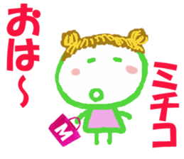 Sticker of Michikocyan sticker #15811432