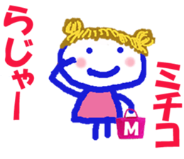 Sticker of Michikocyan sticker #15811440