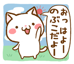 Fun Sticker gift to NOBUKO sticker #15811450