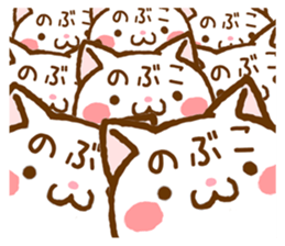 Fun Sticker gift to NOBUKO sticker #15811453