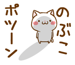 Fun Sticker gift to NOBUKO sticker #15811459