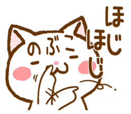 Fun Sticker gift to NOBUKO sticker #15811465