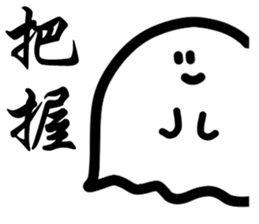 Kanji Ghost sticker #15811613