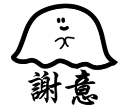 Kanji Ghost sticker #15811617