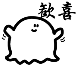 Kanji Ghost sticker #15811619