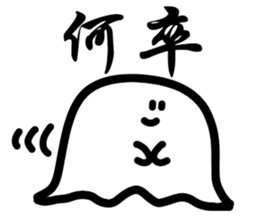 Kanji Ghost sticker #15811621