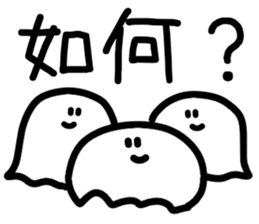 Kanji Ghost sticker #15811622