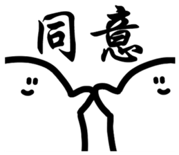Kanji Ghost sticker #15811623