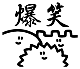 Kanji Ghost sticker #15811626