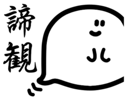 Kanji Ghost sticker #15811628