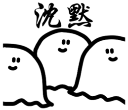 Kanji Ghost sticker #15811630