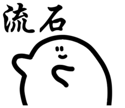 Kanji Ghost sticker #15811632