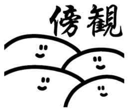 Kanji Ghost sticker #15811634