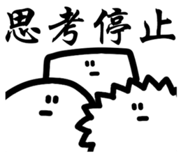 Kanji Ghost sticker #15811635