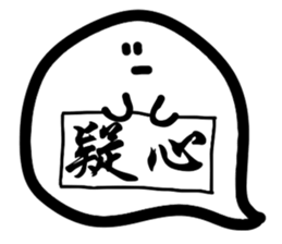 Kanji Ghost sticker #15811637
