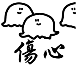 Kanji Ghost sticker #15811638