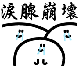Kanji Ghost sticker #15811639