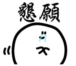 Kanji Ghost sticker #15811640