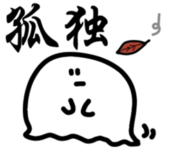 Kanji Ghost sticker #15811641