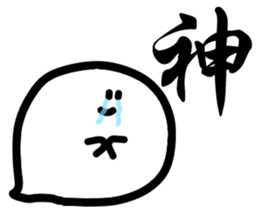 Kanji Ghost sticker #15811649