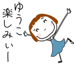 For Yuko! sticker #15811690