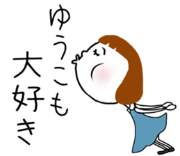 For Yuko! sticker #15811691