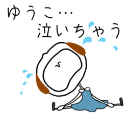 For Yuko! sticker #15811693