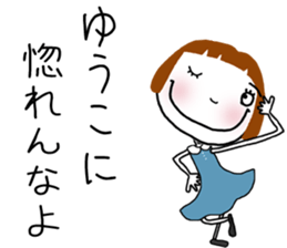 For Yuko! sticker #15811696