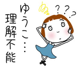 For Yuko! sticker #15811699