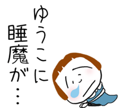 For Yuko! sticker #15811701