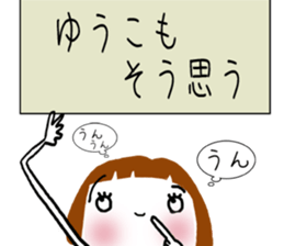 For Yuko! sticker #15811702