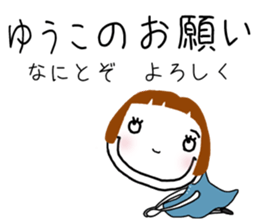 For Yuko! sticker #15811709