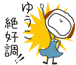 For Yuko! sticker #15811711