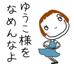 For Yuko! sticker #15811712