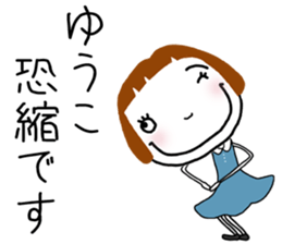 For Yuko! sticker #15811713