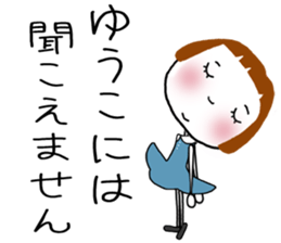 For Yuko! sticker #15811714