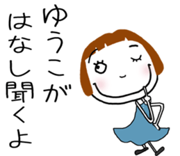 For Yuko! sticker #15811715