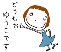 For Yuko! sticker #15811717