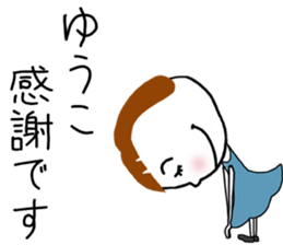 For Yuko! sticker #15811719