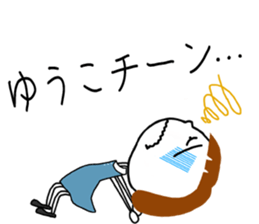 For Yuko! sticker #15811720