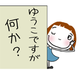 For Yuko! sticker #15811727