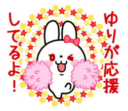 The white rabbit with ribbon for "Yuri" sticker #15811792