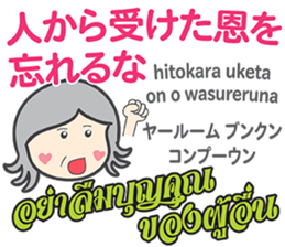 HELLO! MOTHER Thai&Japan Comunication10 sticker #15812058