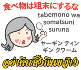 HELLO! MOTHER Thai&Japan Comunication10 sticker #15812059