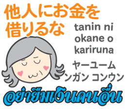 HELLO! MOTHER Thai&Japan Comunication10 sticker #15812060