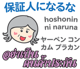 HELLO! MOTHER Thai&Japan Comunication10 sticker #15812061