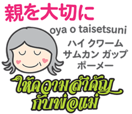 HELLO! MOTHER Thai&Japan Comunication10 sticker #15812063