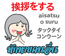 HELLO! MOTHER Thai&Japan Comunication10 sticker #15812064