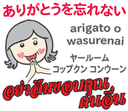 HELLO! MOTHER Thai&Japan Comunication10 sticker #15812065